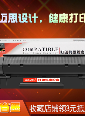 迈思适用佳能EP22硒鼓LBP800 LBP810 LBP1120墨盒LBP200 LBP250 LBP350墨粉盒LBP1110series打印机碳粉盒