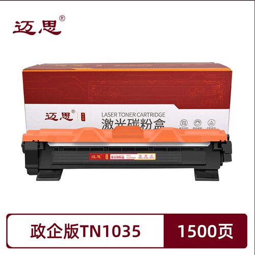 政企版TN1035/LT201粉盒适用兄弟Brother HL-1110/1118/1208/1218W DCP-1518/1519/1608/1618W/墨粉盒