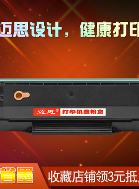 迈思适用奔图PD200H硒鼓P1000 P1000L P1050墨盒P2000 P2040 P2050 P2060 P2080 P2650墨粉盒 打印机PD-200H