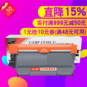 适用2225兄弟MFC7360硒鼓TN2215粉盒DCP7057墨盒7470D打印机7060D墨粉盒FAX2890联想M7400 M7450F晒鼓LJ2400L