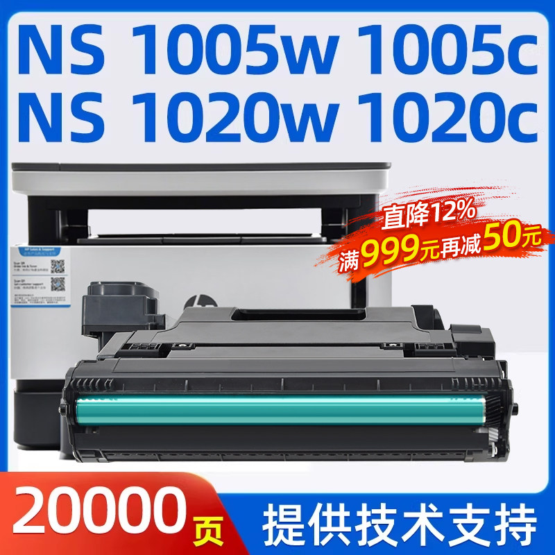 迈思适用惠普Laser NS MFP打印机1005w/c/n硒鼓1020w/c/n成像鼓W1109A鼓架109A感光鼓W1108A闪充粉盒108A墨盒