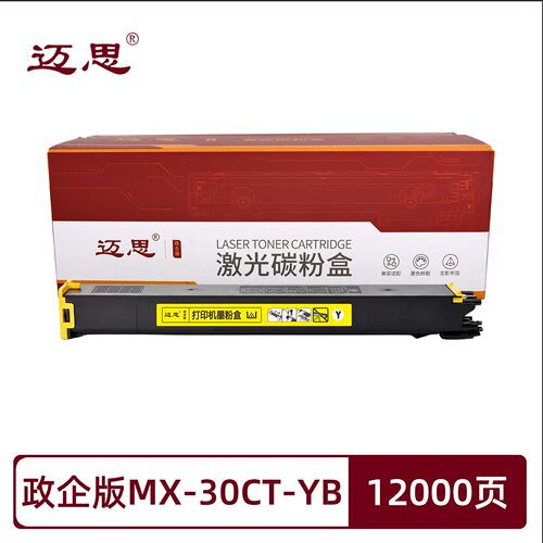 政企版MX-30CT-YB复印机粉盒适用SHARP MX-C2621R/C2622R/C2651R/MX-C3051R/C3081RV/C3082R碳粉盒