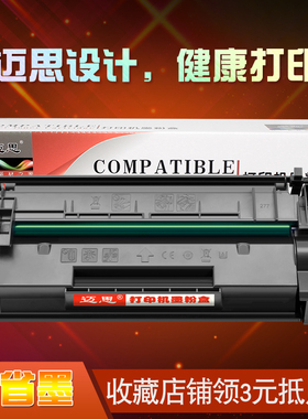 迈思适用hp惠普LaserJet Enterprise MFP M431/M431f硒鼓 77A/CF277A墨盒 77X/CF277X墨粉盒 打印机碳粉盒