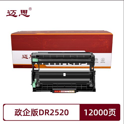 政企版DR2450/P235d鼓架适用兄弟Brother DCP-L2508DW/L2518DW/L2548DW/L2628DW/L2648DW硒鼓架
