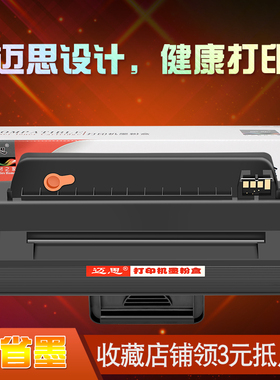 迈思适用三星D115L硒鼓Xpress SL-M2620/M2621/M2621DW/M2670FN墨盒SL-M2671 SL-M2671N/DW/FH打印机墨粉盒