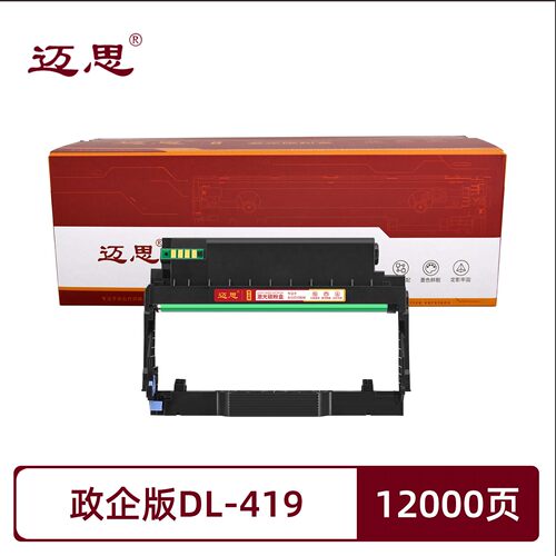 政企版DL419鼓架适用奔图PANTUM P3019D/P3019DW/M6709D/M6709DW M7109D/M7109DW/M7209FD/硒鼓架