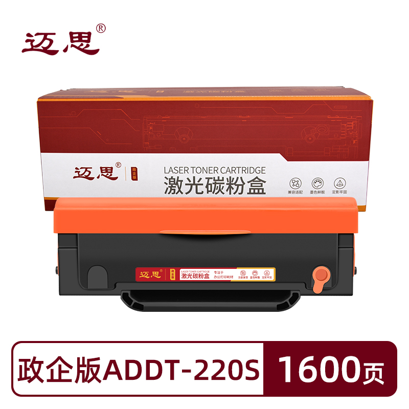 迈思ADDT-220S硒鼓适用震旦AD220MC/MNW墨盒AD200PS粉盒AD220E/MNF/MN