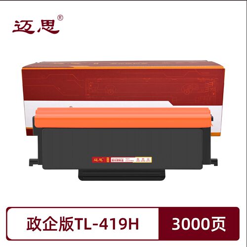 政企版TL419H粉盒适用奔图PANTUM P3019D/P3019DW/M6709D/M6709DW M7109D/M7109DW/M7209FD/墨粉盒