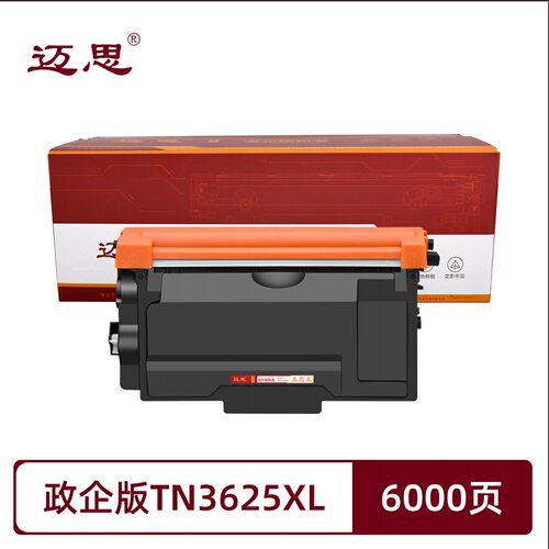 政企版TN3625XL粉盒适用兄弟Brother DCP-L5518DN MFC-L5718DN/L5728DW HL-L5228DW/L5218DN/墨粉盒