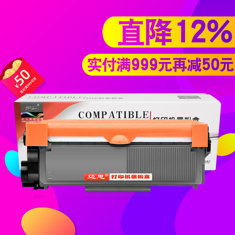 适用兄弟MFC7380粉盒TN2325 7880DN硒鼓DCP7080D打印机7180DN一体机MFC7480D墨粉盒HL2260D/2560DN墨盒DR2350