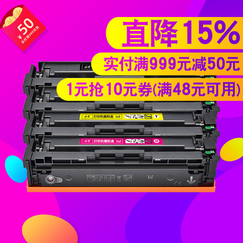 迈思适用惠普CF400A 201A硒鼓Color LaserJet Pro M252墨盒M252n/dw墨粉盒MFP M274n彩色打印机粉盒M277n/dw