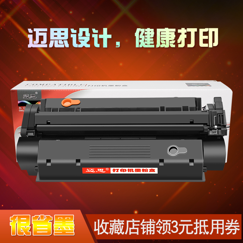 适用硒鼓迈思CRG-U粉盒