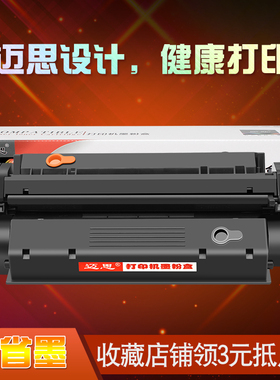 迈思EP-26硒鼓适用佳能CRG-U LBP3200粉盒MF3110 3112墨盒MF3220激光打印机MF3222 MF3228 MF3240晒鼓