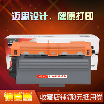 迈思LD4637硒鼓适用联想