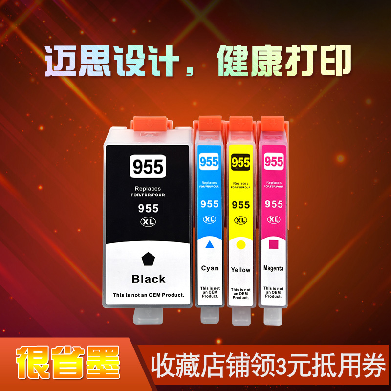 迈思适用hp惠普OfficeJet Pro 7720/7730/7740/8210/8710/8720/8200/8216/8218/8700/8702/8714打印机墨盒
