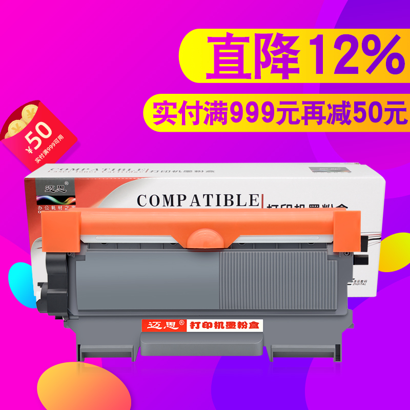 适用2225兄弟MFC7360硒鼓TN2215粉盒DCP7057墨盒7470D打印机7060D墨粉盒FAX2890联想M7400 M7450F晒鼓LJ2400L