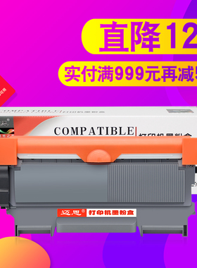 适用2225兄弟MFC7360硒鼓TN2215粉盒DCP7057墨盒7470D打印机7060D墨粉盒FAX2890联想M7400 M7450F晒鼓LJ2400L