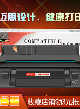 迈思适用佳能EP62硒鼓LASER SHOT LBP-840/850/880墨盒LBP910墨粉盒LBP-1610/1620粉盒LBP-1810/1820 LBP62X