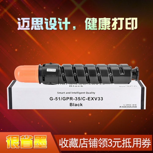 适用IR2520i/2525i/2530i粉盒