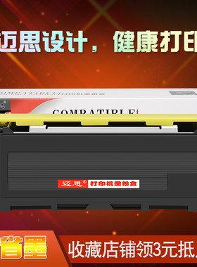 联想扫描复印一体机墨粉盒