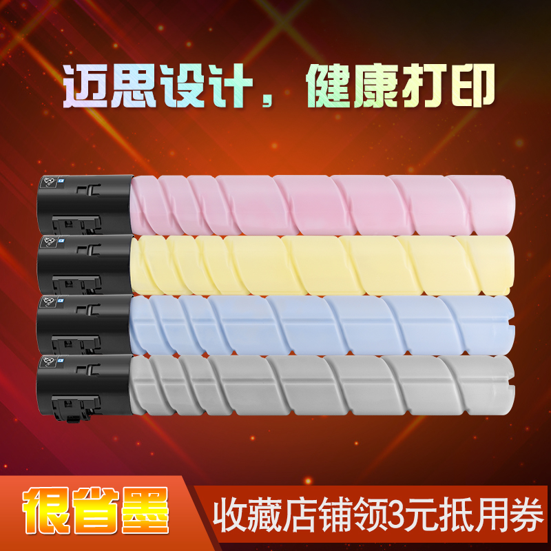 迈思适用柯尼卡美能达Bizhub C226/C266/C256/C265/C7222/C7226粉