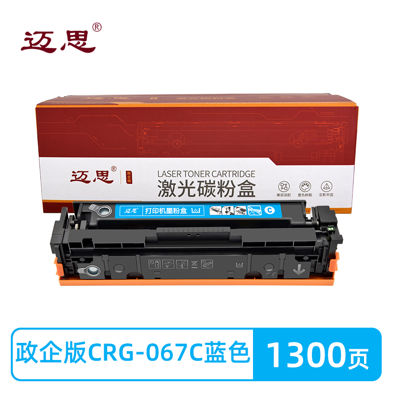 迈思CRG-067C硒鼓适用佳能MF-651CW/655CDW/657CDW/654CDW/656CDW