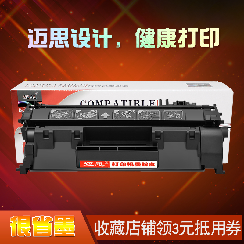 cf280a适用HP80A硒鼓M401d墨盒M425dn/dw打印机P2035n惠普P2055dn晒鼓05A粉盒CE505A LaserJet Pro 400 mfp