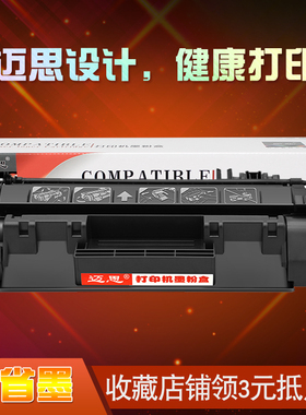 cf280a适用HP80A硒鼓M401d墨盒M425dn/dw打印机P2035n惠普P2055dn晒鼓05A粉盒CE505A LaserJet Pro 400 mfp