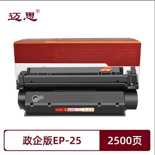 政企版C7115A/EP25硒鼓适用佳能Canon LBP-1210碳粉盒