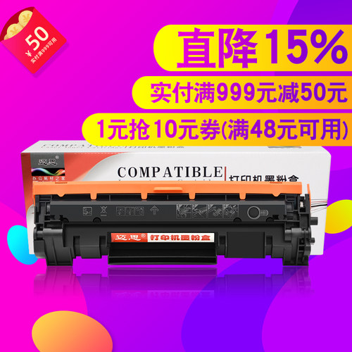 适用hp惠普LaserJet Pro M15a/w M16a硒鼓MFP打印机M28w/a M30w/a M31w墨盒44A 47A粉盒CF244A CF247A CF248A