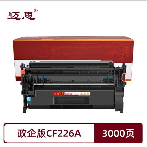 政企版CF226A/CRG052硒鼓适用惠普hp LaserJet PRO M402d/M402dn/M402dne/M402dw/M402n LaserJet 碳粉盒