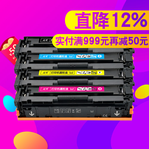 迈思416A硒鼓适用HP惠普Color LaserJet Pro M454nw/dw/dn墨盒MFP打印机M479fdw/dw/fnw M480f碳粉盒W2040A