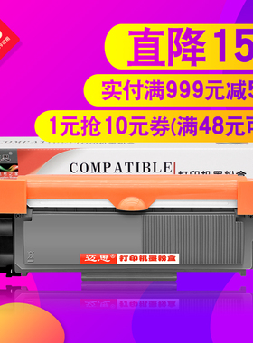 适用联想LT2451H粉盒M7605D LJ2605D 2655DN 2400Pro打印机M7400Pro硒鼓M7615DNA墨盒M7655DHF墨粉盒M7676DXF
