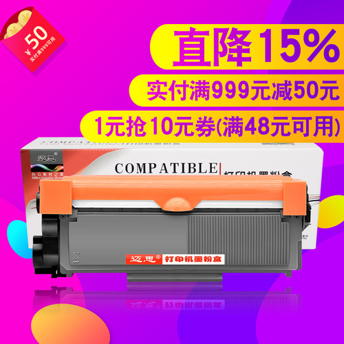 适用联想LT2451H粉盒M7605D LJ2605D 2655DN 2400Pro打印机M7400Pro硒鼓M7615DNA墨盒M7655DHF墨粉盒M7676DXF