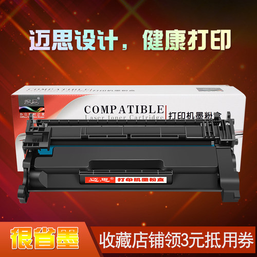 迈思适用佳能LBP223dw LBP226dw LBP227dw LBP228x粉盒MF441dw MF443dw MF445dw墨盒MF449x/dw硒鼓CRG057