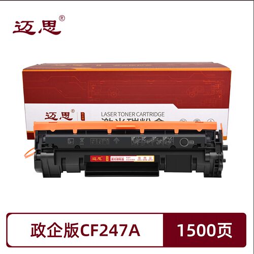政企版CF247A/47A硒鼓适用惠普hp LaserJet MFP M16a/M16w/M17a/M17w/M29a/M29w/M30a/M30w碳粉盒