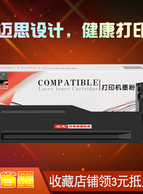 迈思适用三星MLT-D707S/D707L复印机粉盒MultiXpress K2200 K2200ND打印机墨粉盒MLT-R707硒鼓 墨盒 碳粉盒