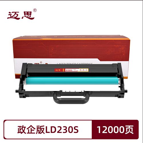 政企版LD100鼓架适用联想Lenovo LJ2310N/LJ2310NP/LJ2310NB/LJ2320DN/LJ2320DNP/LJ2320DNB/硒鼓架