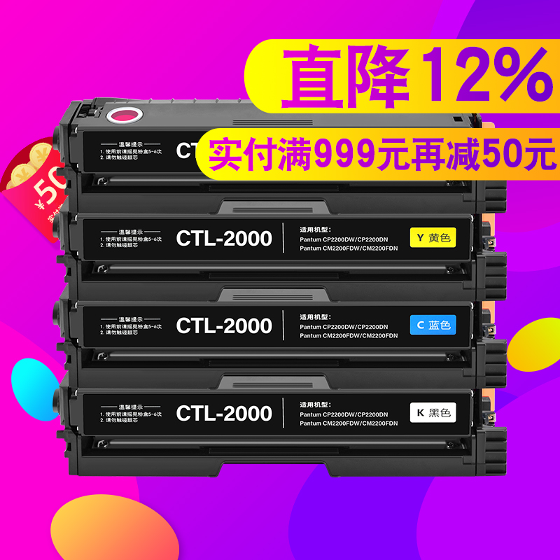 迈思适用奔图CP2200DW/CP2200DN硒鼓 CM2200FDW/CM2200FDN墨盒 CTL-2000墨粉盒 CTL-2000K/C/Y/M打印机碳粉盒