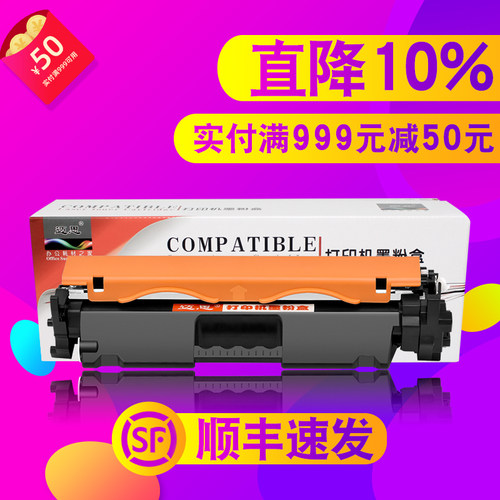 迈思适用惠普LaserJet M132a/fp粉盒Pro M104a/w打印机硒鼓18A CF218A墨盒M132nw/fw/fn/snw晒鼓19A CF219A