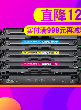 迈思适用惠普CF400A 201A硒鼓Color LaserJet Pro M252墨盒M252n/dw墨粉盒MFP M274n彩色打印机粉盒M277n/dw