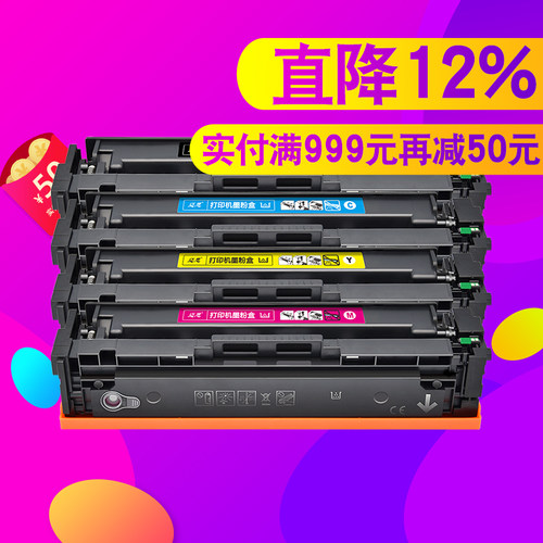 迈思适用惠普CF400A 201A硒鼓Color LaserJet Pro M252墨盒M252n/dw墨粉盒MFP M274n彩色打印机粉盒M277n/dw