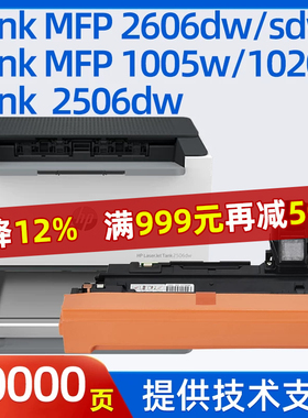 迈思适用惠普W1580A成像鼓Tank MFP 2606dw/sdw硒鼓1005w鼓架1020w套鼓2606dn/sdn打印机2506dw粉盒158A墨盒