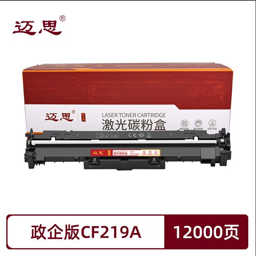 政企版CF219A/CRG049成像鼓适用惠普hp LaserJet Pro M102a/M102w/M130a/M130fn/M130fw/M130nw成像鼓