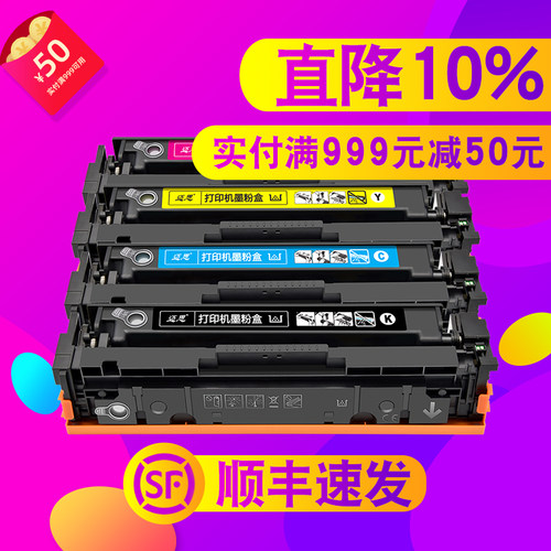 适用CF500A惠普M281fdw硒鼓M254dw/dn/nw打印机HP202A墨盒M280nw晒鼓M281fdn/cdw粉盒Color LaserJet Pro MFP