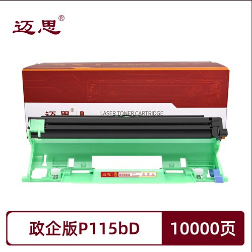 政企版DR1035/LD201鼓架适用富士胶片FUJI FILM DocuPrint P115b/P115w/P118w FILM DocuPrint M115b/硒鼓架