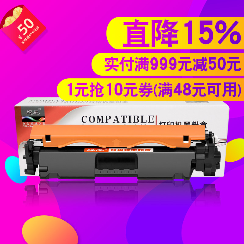迈思适用惠普M227fdw/d/fdn/sdn粉盒M203dw/d/fdn/dn硒鼓CF230A/30A CF232A/32A墨盒LaserJet Pro MFP打印机