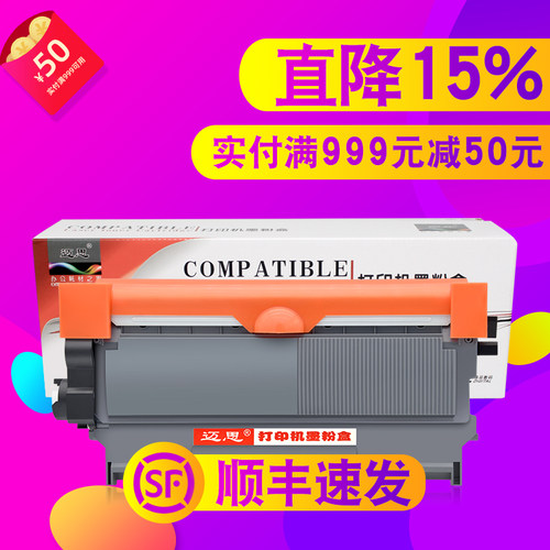 适用2225兄弟MFC7360硒鼓TN2215粉盒DCP7057墨盒7470D打印机7060D墨粉盒FAX2890联想M7400 M7450F晒鼓LJ2400L