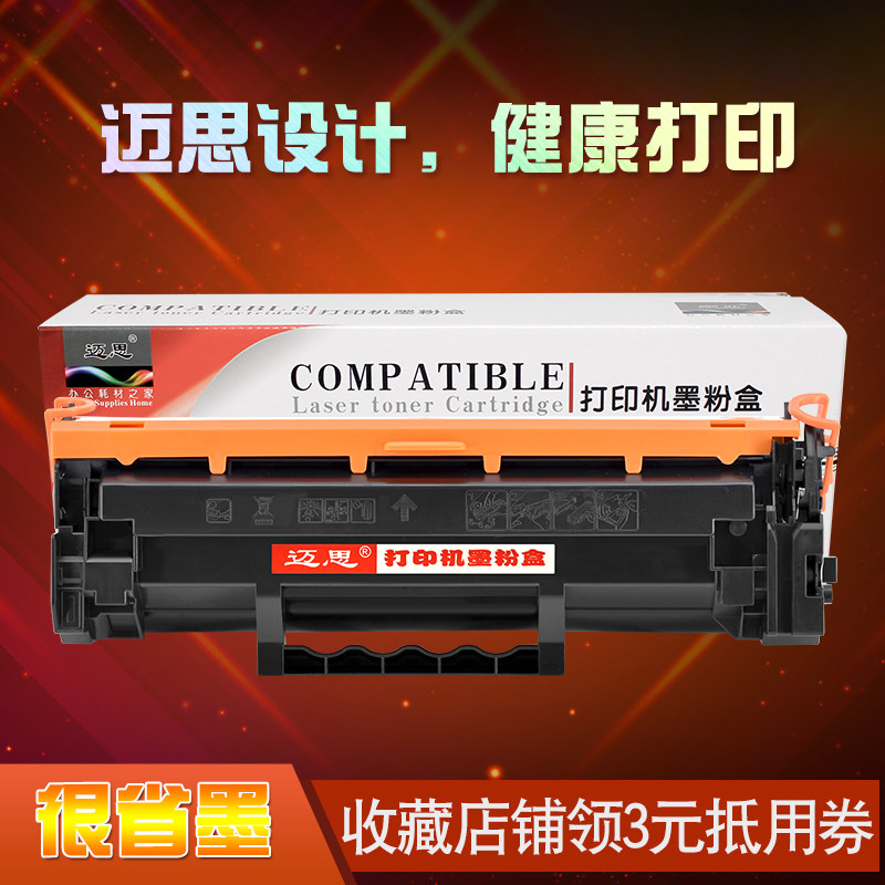 迈思W1370A适用惠普LaserJet打印机M208dw硒鼓M232dw/dwc墨盒M233dw/sdn/sdw墨粉盒137A碳粉盒W1370X晒鼓137X图片