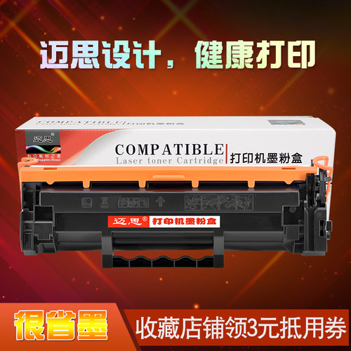 迈思W1370A适用惠普LaserJet打印机M208dw硒鼓M232dw/dwc墨盒M233dw/sdn/sdw墨粉盒137A碳粉盒W1370X晒鼓137X